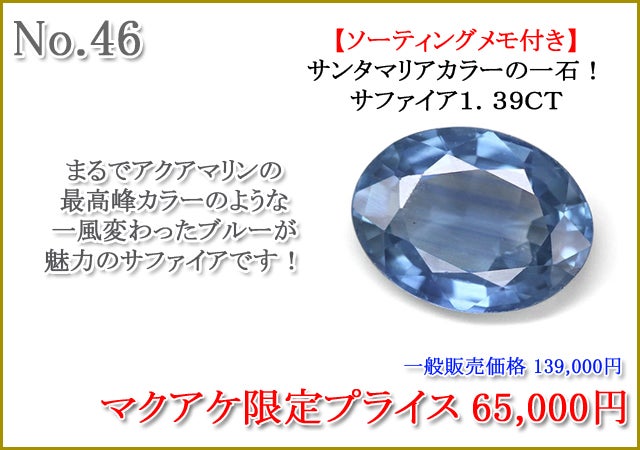 第67弾】集めて楽しむ宝石ルースコレクション｜マクアケ - アタラシイ