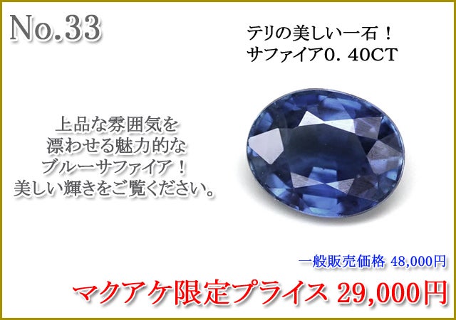 第67弾】集めて楽しむ宝石ルースコレクション｜マクアケ - アタラシイ