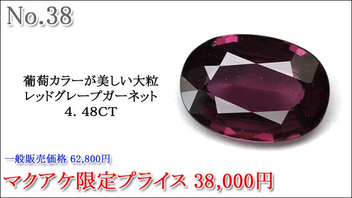 第67弾】集めて楽しむ宝石ルースコレクション｜マクアケ - アタラシイ