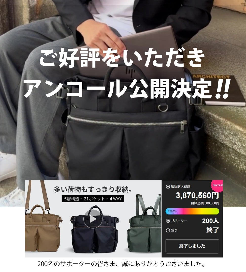 アンコール】5層21ポケット搭載！PC書類と私物を分別。自由自在な多
