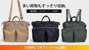 【アンコール】5層21ポケット搭載！PC書類と私物を分別。自由自在な多機能バッグ