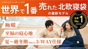 朝まで至福の眠りを！キャンプ、車中泊、来客布団でも愛用者続出｜１分収納の北欧寝袋