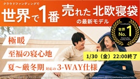 朝まで至福の眠りを！キャンプ、車中泊、来客布団でも愛用者続出｜１分収納の北欧寝袋