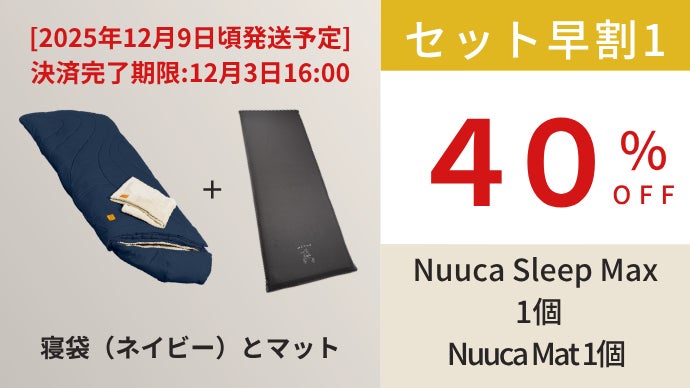 朝まで至福の眠りを！キャンプ、車中泊、来客布団でも愛用者続出｜1分