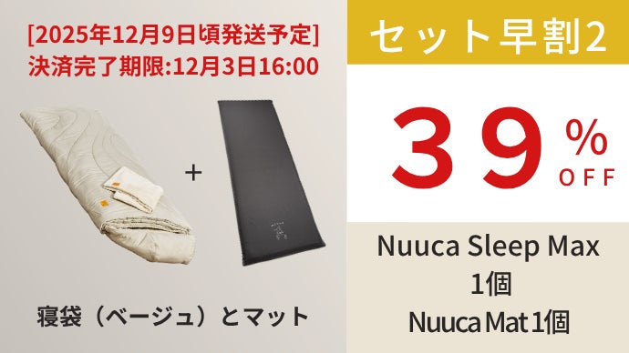 Nuuca 寝袋セット オリーブグリーン＆ベージュ Hygge Sleep Standard – Nuuca Online