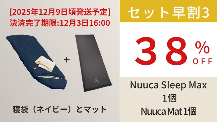 朝まで至福の眠りを！キャンプ、車中泊、来客布団でも愛用者続出｜1分