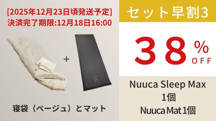 朝まで至福の眠りを！キャンプ、車中泊、来客布団でも愛用者続出｜1分