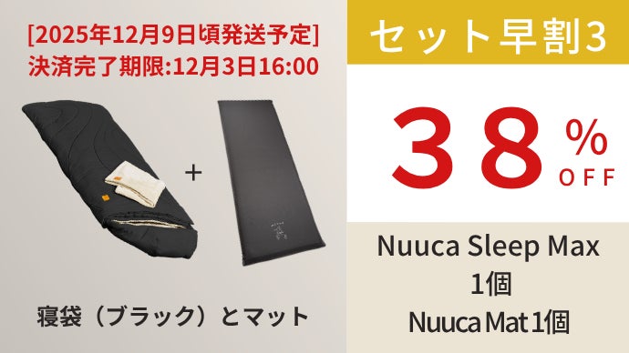 朝まで至福の眠りを！キャンプ、車中泊、来客布団でも愛用者続出｜1分