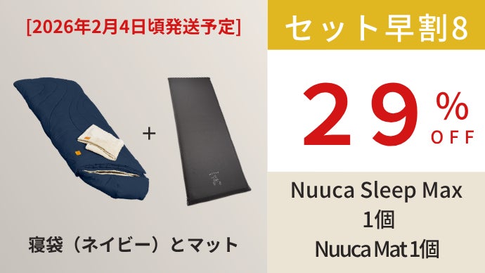 朝まで至福の眠りを！キャンプ、車中泊、来客布団でも愛用者続出｜1分