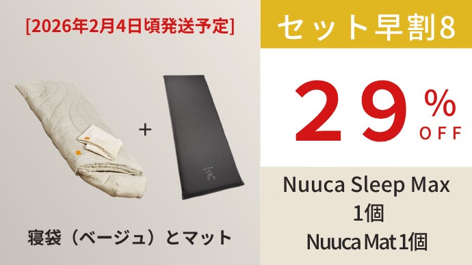朝まで至福の眠りを！キャンプ、車中泊、来客布団でも愛用者続出｜1分