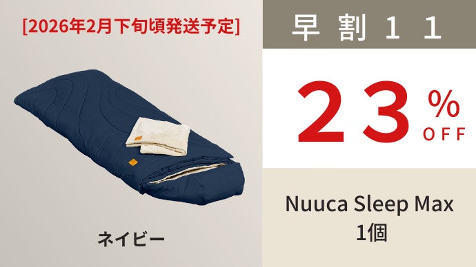 朝まで至福の眠りを！キャンプ、車中泊、来客布団でも愛用者続出｜1分