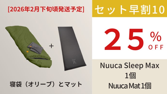 朝まで至福の眠りを！キャンプ、車中泊、来客布団でも愛用者続出｜1分