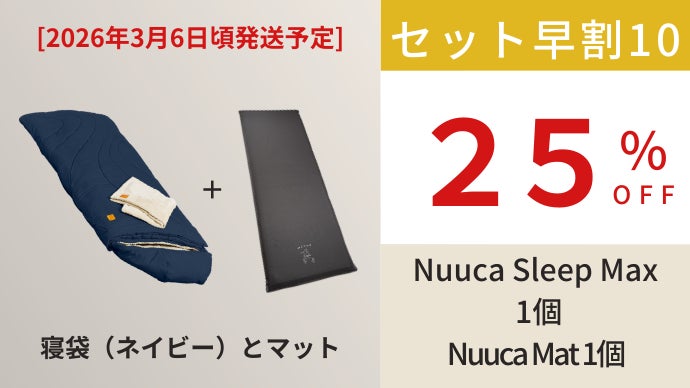 朝まで至福の眠りを！キャンプ、車中泊、来客布団でも愛用者続出｜1分
