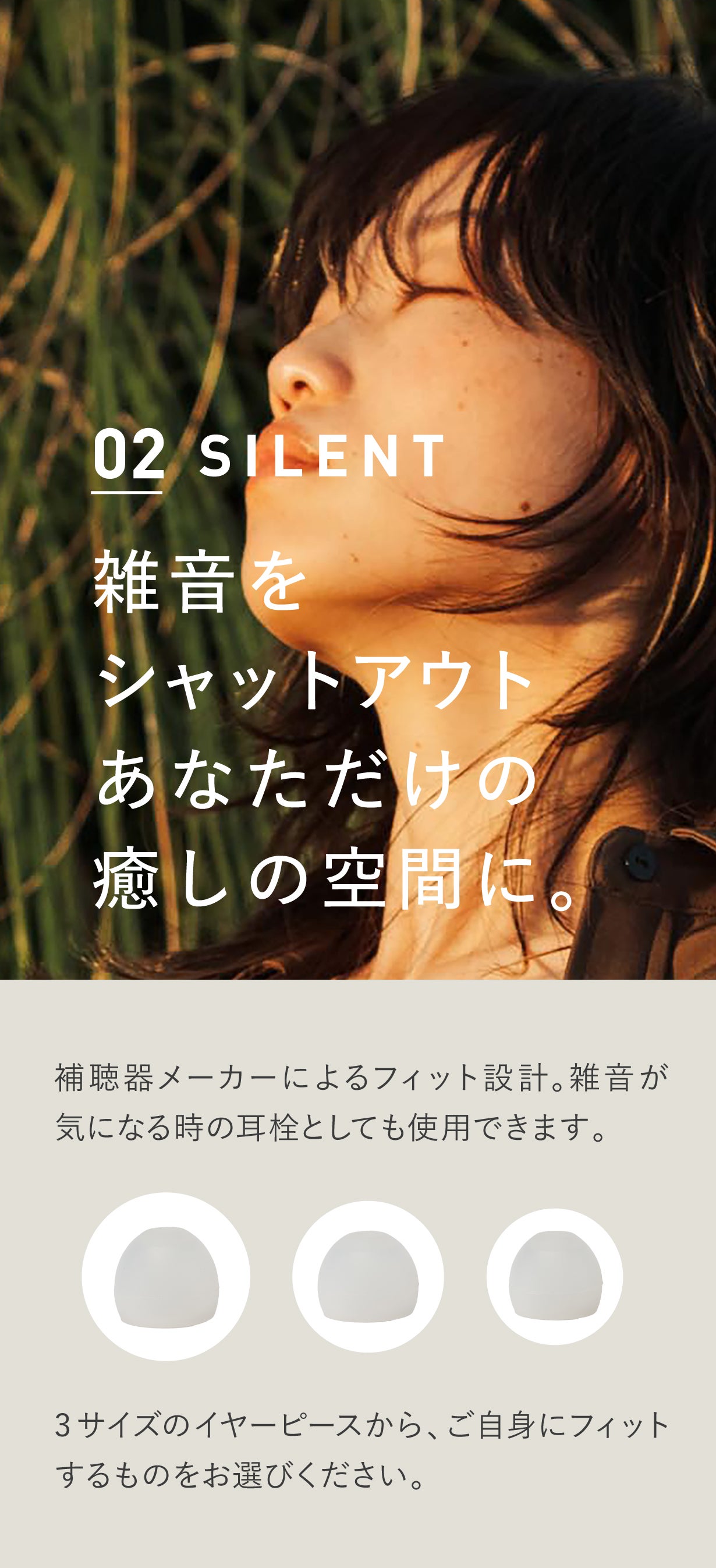 おやすみ前の新習慣】遮音×温熱でとろんと休息。LaLuna充電式イヤー
