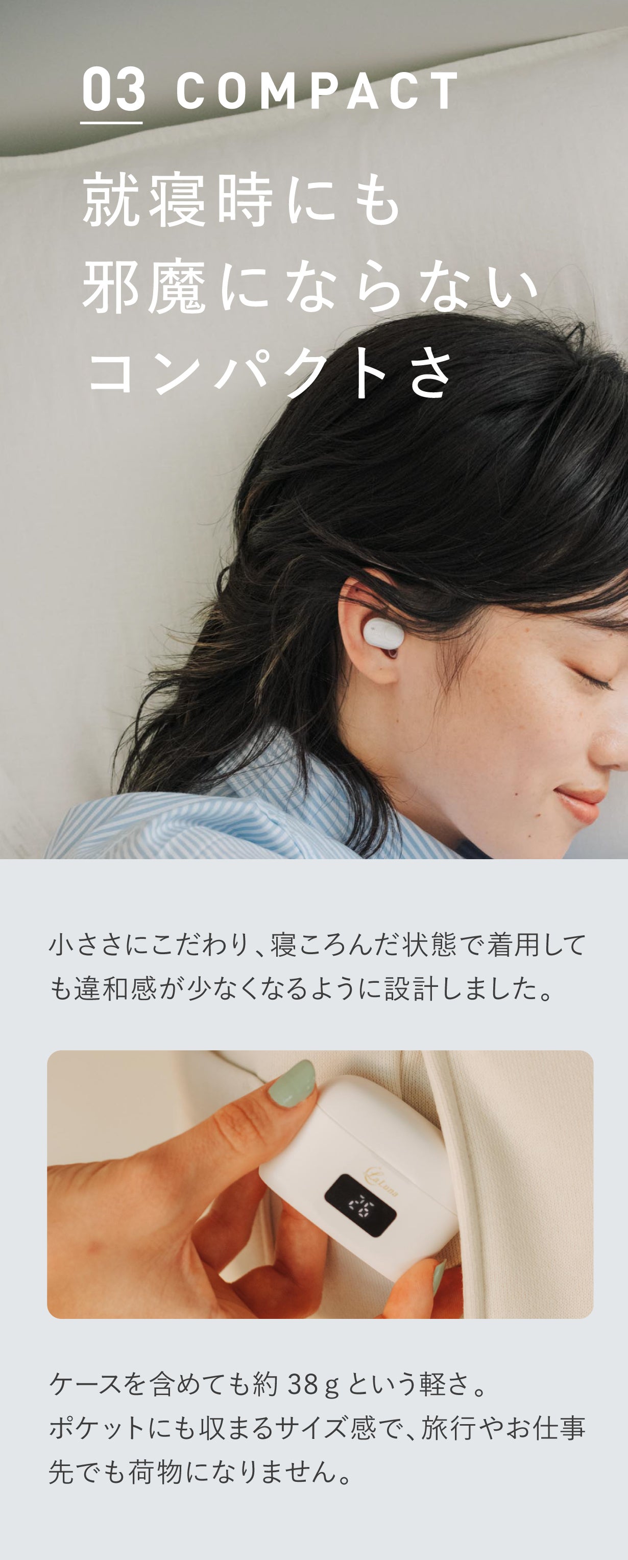 おやすみ前の新習慣】遮音×温熱でとろんと休息。LaLuna充電式イヤー