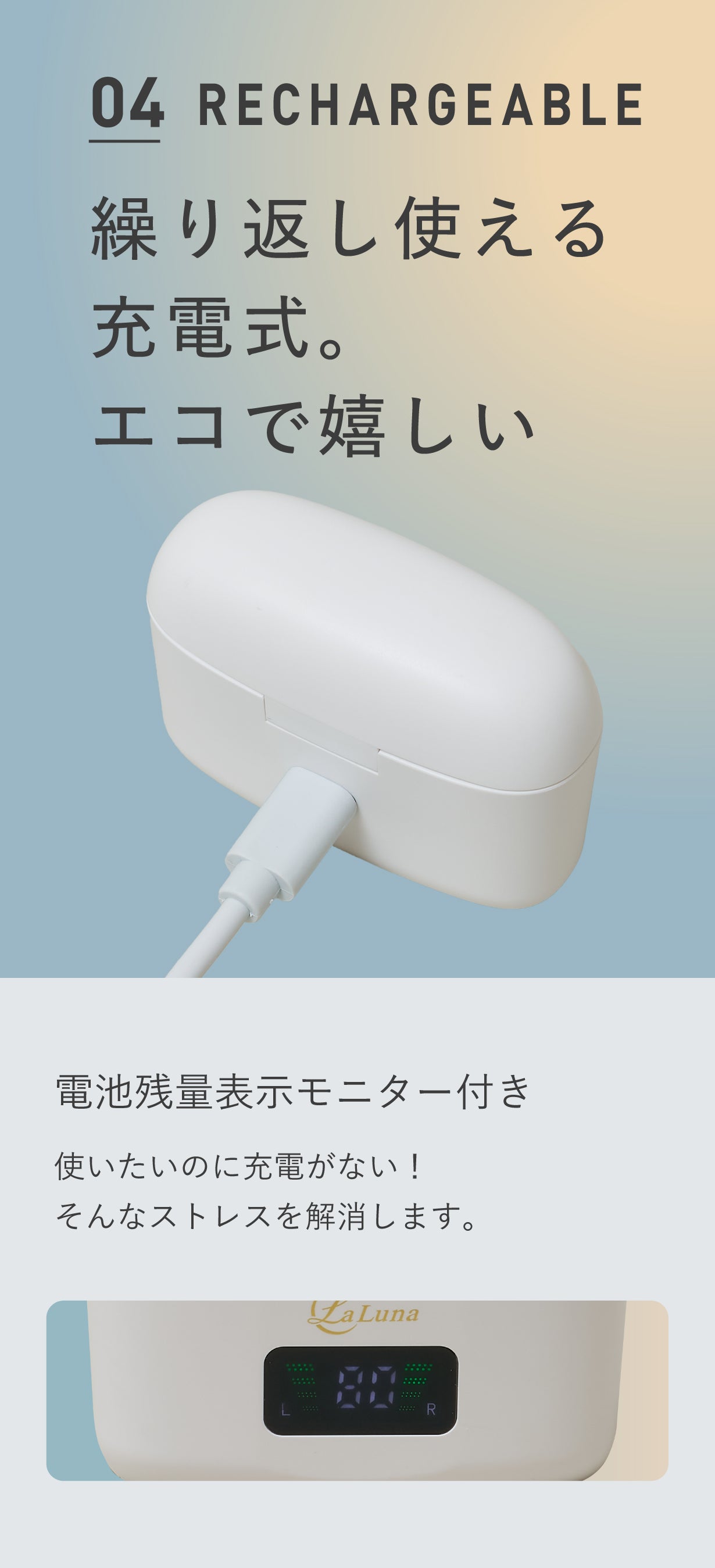 【新品未開封】LaLuna充電式イヤーヒーター おやすみ前の新習慣】遮音×温熱でとろんと休息。LaLuna充電式イヤー