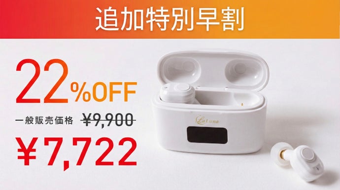 【新品未開封】LaLuna充電式イヤーヒーター おやすみ前の新習慣】遮音×温熱でとろんと休息。LaLuna充電式イヤー