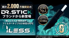 iLESS｜【紙巻の口当たり】吸いごたえ成分シガノン配合の新感覚VAPE