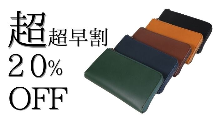 薄型なのに大容量の小型長財布クラッチーノL-ZIP2。進化して再登場