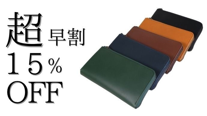 薄型なのに大容量の小型長財布クラッチーノL-ZIP2。進化して再登場