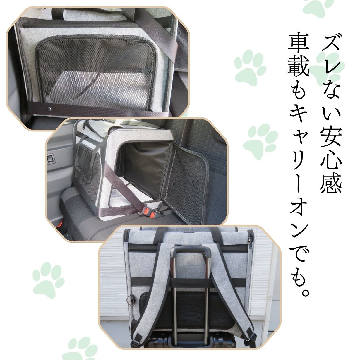 5WAYで自由を叶えるペットキャリーON・手持ち・リュック・ショルダー