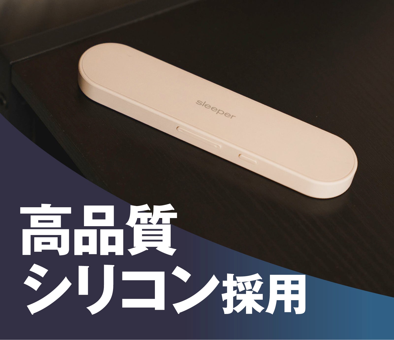 就寝時に楽しむ音体験】枕がスピーカーのように奏でる。耳に負担をかけ