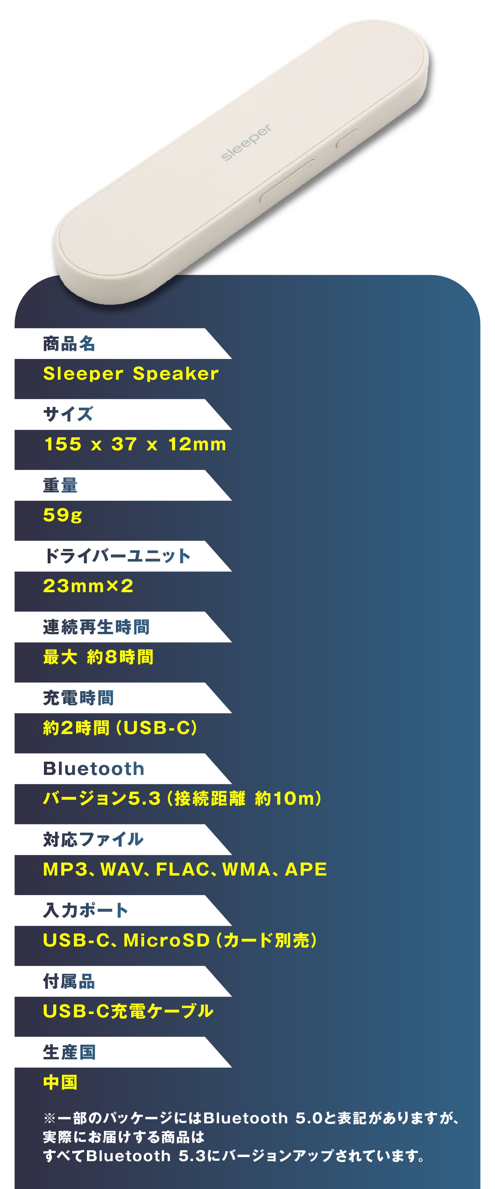 就寝時に楽しむ音体験】枕がスピーカーのように奏でる。耳に負担をかけ