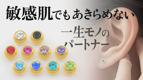 【陽極酸化処理ゴールドカラー】純チタンストレートバーベル ジュエルタイプ 16G