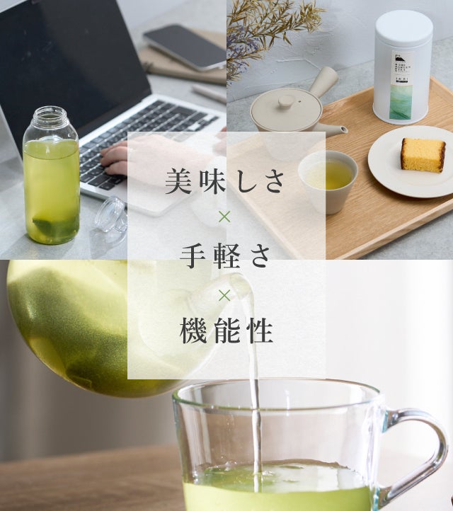至高の緑茶】旨味と機能を凝縮した理想の日本茶誕生｜マクアケ