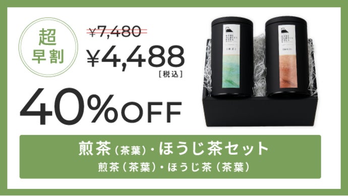 至高の緑茶】旨味と機能を凝縮した理想の日本茶誕生｜マクアケ