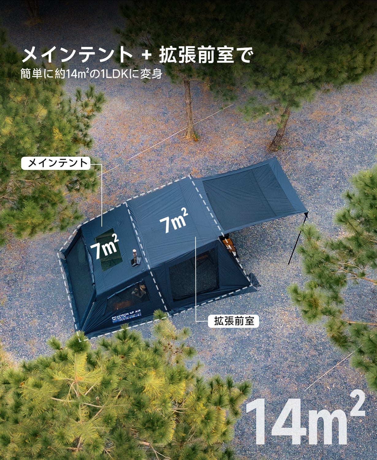 Springhillエアーテント｜圧倒的スピード設営×四季も快適1LDK空間