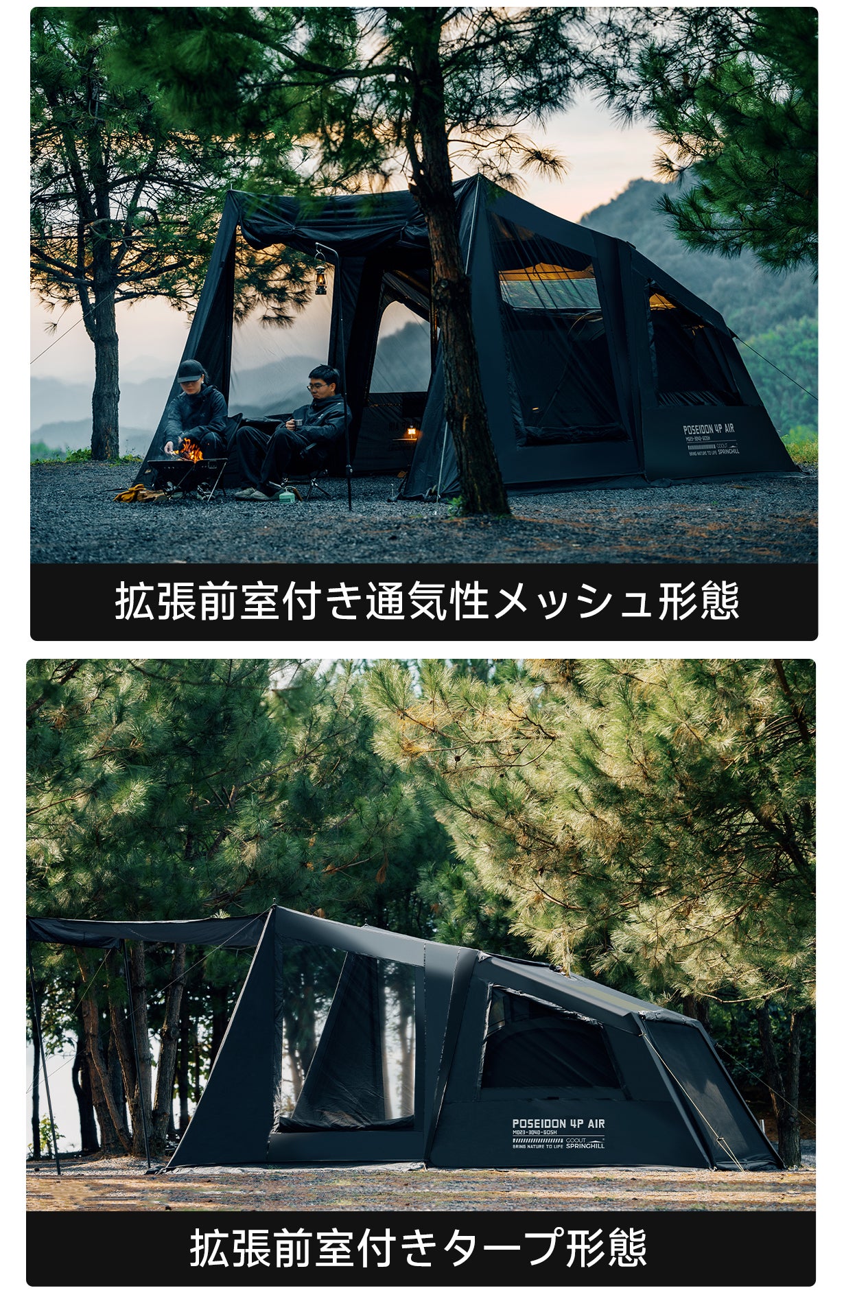 【試し張りのみ美品】POSEIDON 4P AIR 拡張前室＆Gシートセット 買う前に絶対見て】一目惚れ厳禁の新作テント『POSEIDON 4P AIR 』が