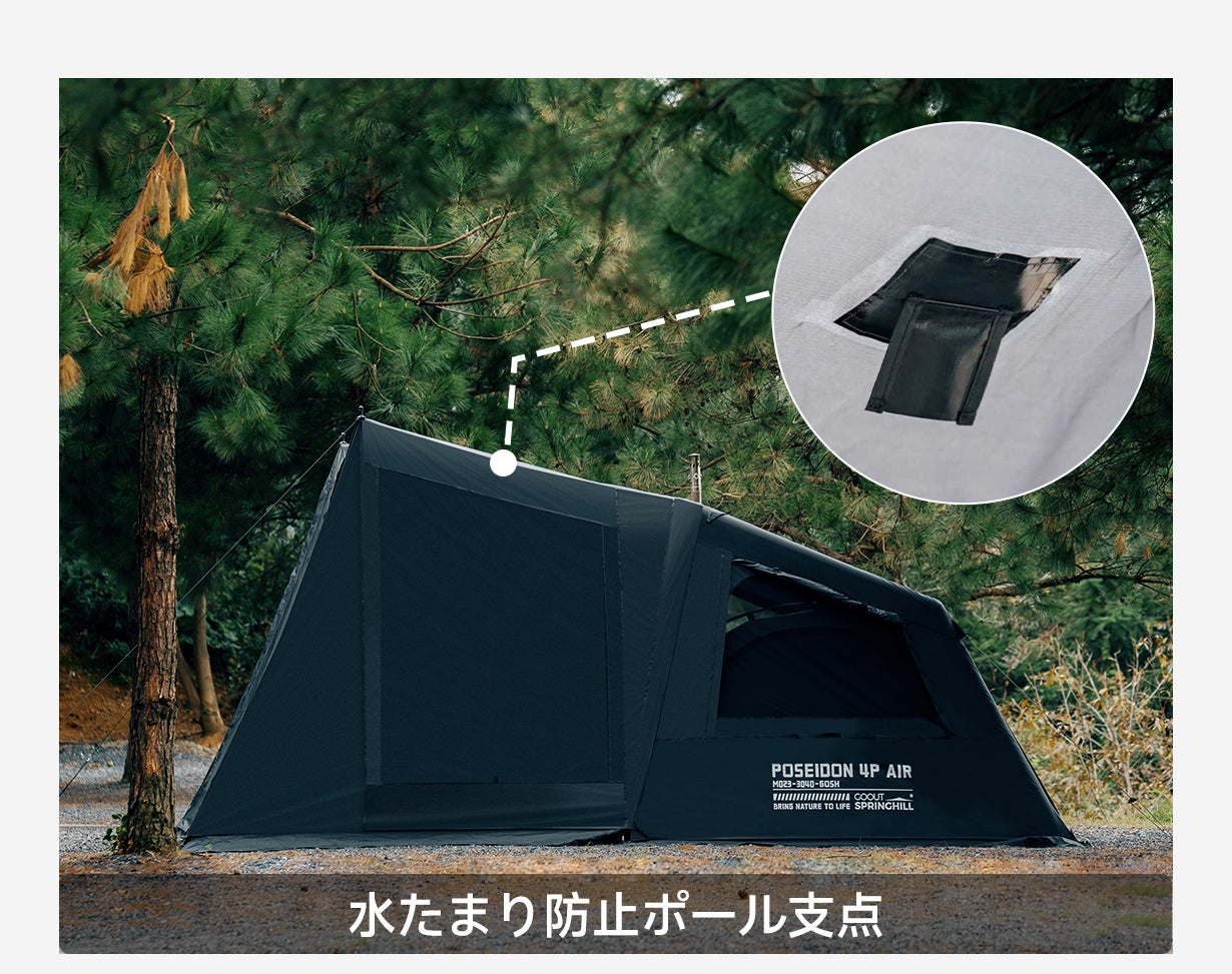 Springhillエアーテント｜圧倒的スピード設営×四季も快適1LDK空間