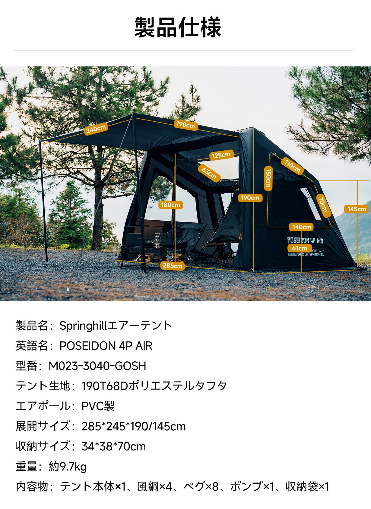 【試し張りのみ美品】POSEIDON 4P AIR 拡張前室＆Gシートセット 買う前に絶対見て】一目惚れ厳禁の新作テント『POSEIDON 4P AIR 』が