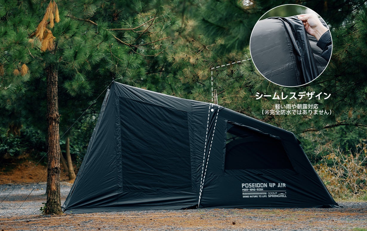 Springhillエアーテント｜圧倒的スピード設営×四季も快適1LDK空間