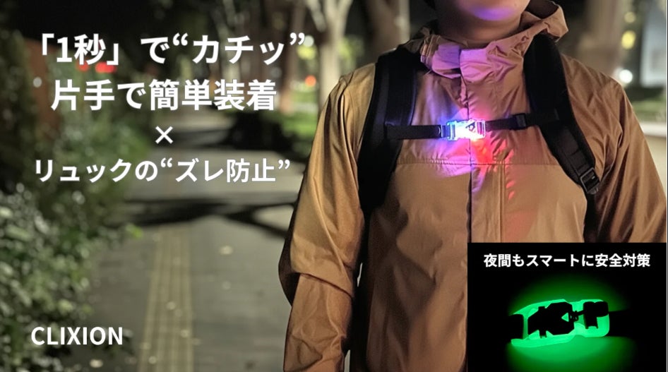 リュックのズレや不快感を解消。 毎日の動きを快適に変える高機能