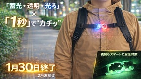 リュックのズレや不快感を解消。 毎日の動きを快適に変える高機能チェストベルト！