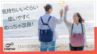 大きくリュックに近づき、そしてリュックを越えた？】5wayコアルー