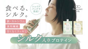 【シルクは&ldquo;食べる&rdquo;時代へ】シルク&times;桑&times;ソイで忙しい毎日の食事バランスを応援