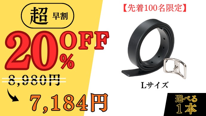 第3弾】ついにロングサイズ登場＋α！着せ替え自由なミニマリスト 
