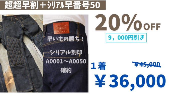 岡山デニム×縫製歴50年の職人が作る、快適ライドを約束するデニム ｜G