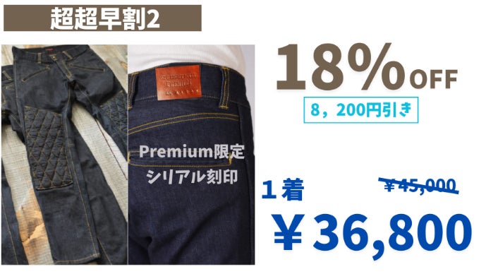 岡山デニム×縫製歴50年の職人が作る、快適ライドを約束するデニム ｜G