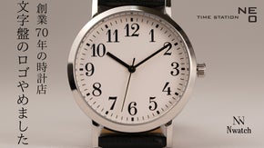 見やすい・着けやすい・ちょうどいい。とりあえず一本ほしい人のための時計