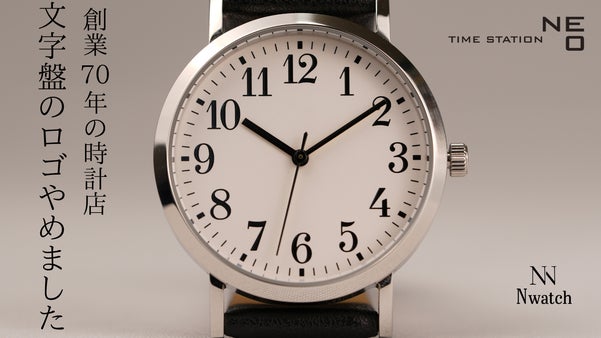 見やすい・着けやすい・ちょうどいい。とりあえず一本ほしい人のための時計