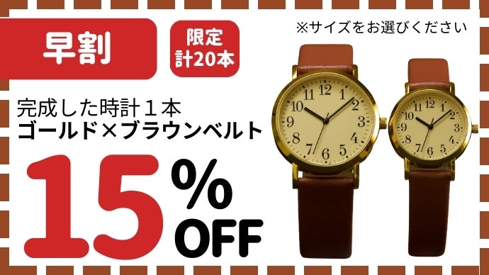 見やすい・着けやすい・ちょうどいい。とりあえず一本ほしい人のための