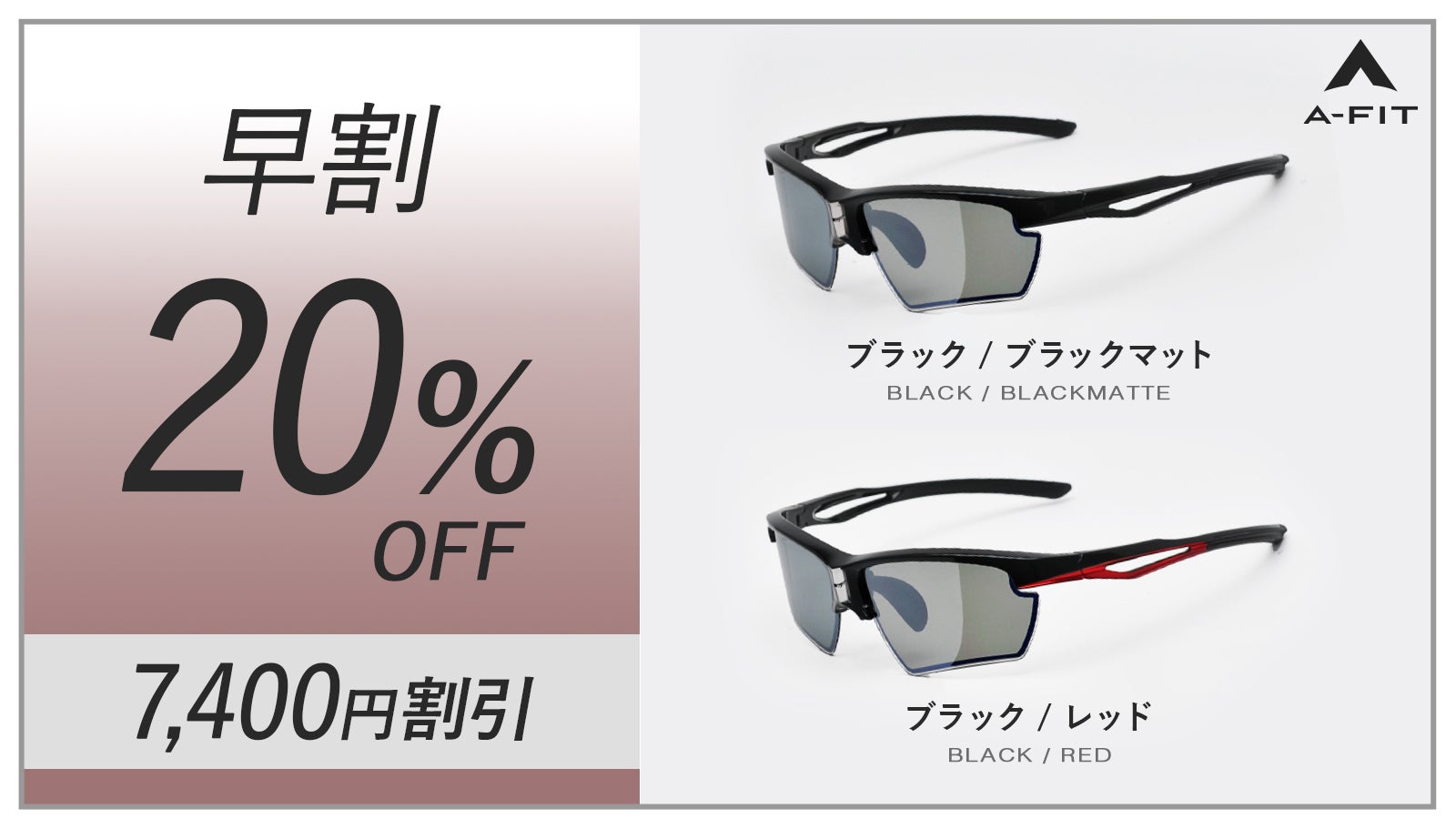 あらゆるシーンで最適な視界を！液晶画面もクリアに見える新次元の瞬間