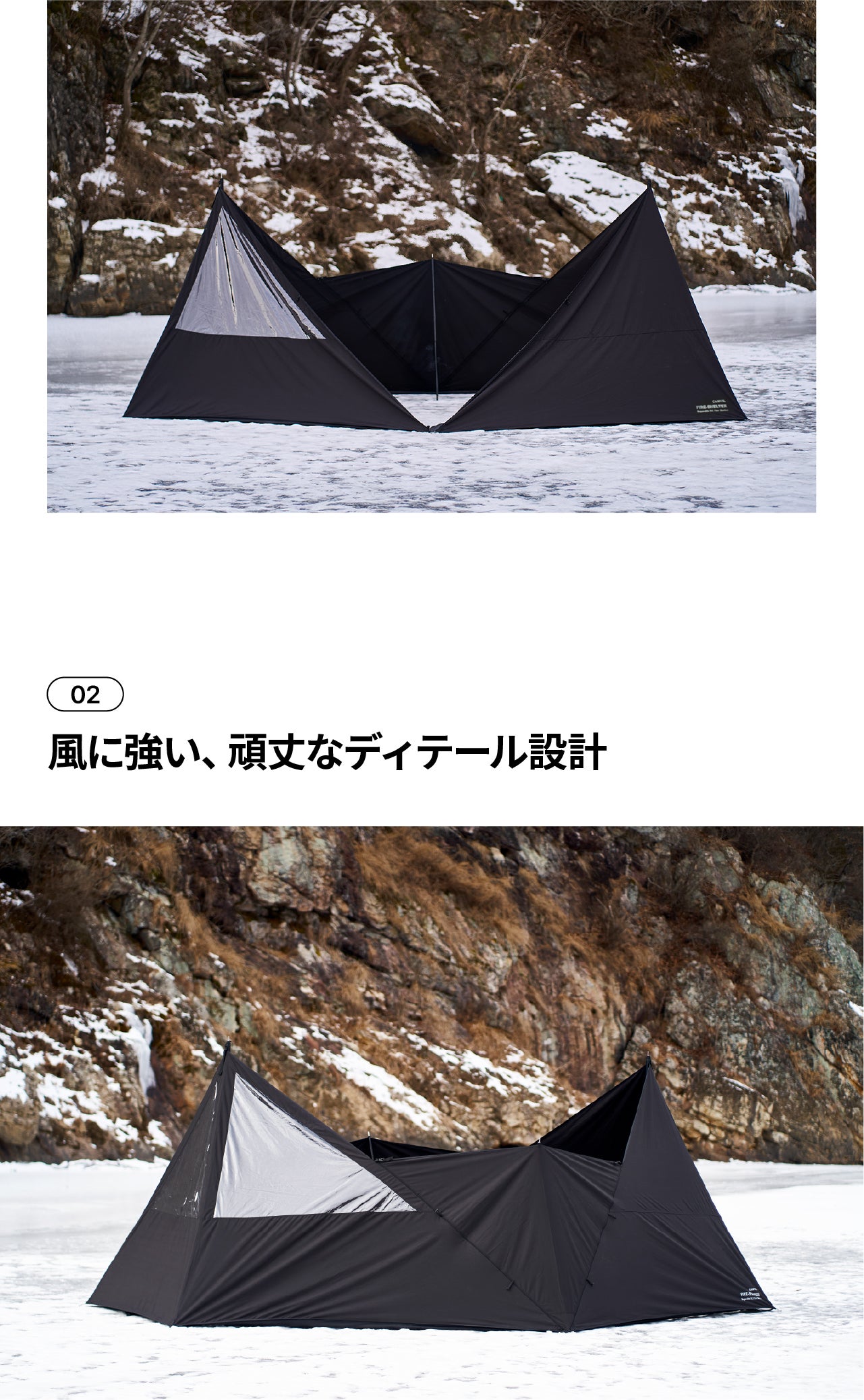 冬キャンプを暖かく、CAMVILヘキサウインドスクリーンシェルター