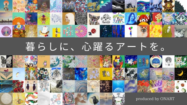 【第４回100人のARTノート】100種類のアートから、お気に入りの一冊を