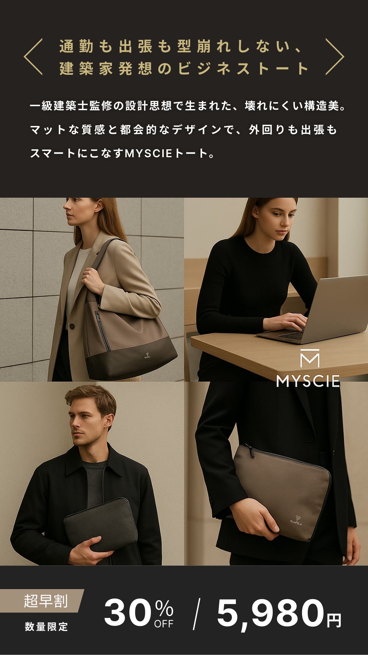 一級建築士監修】もう倒れない“構造美”で魅せるタフ・トート｜バッグの