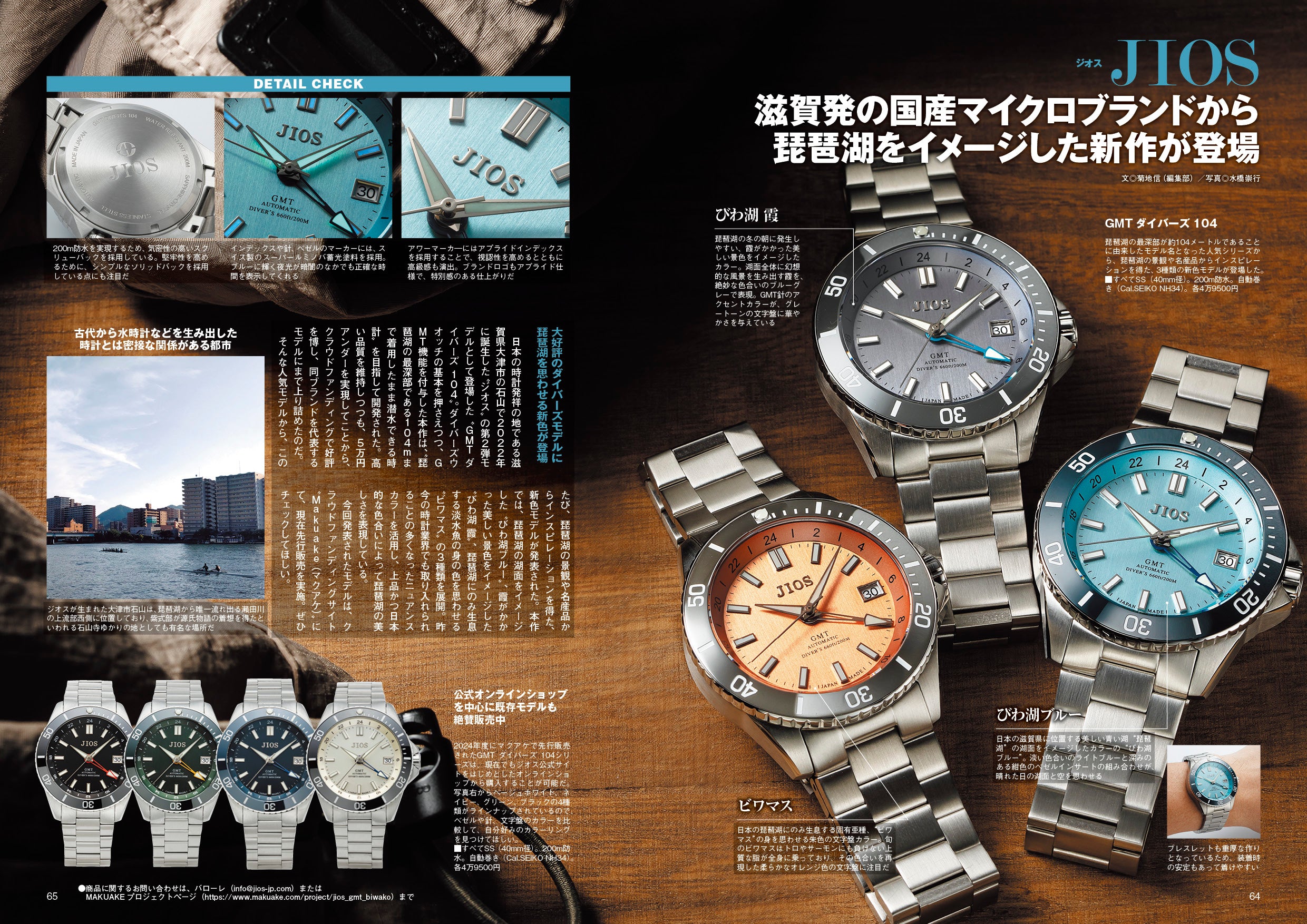 GMT×200m防水】ハイスペック日本製自動巻き腕時計！地方発ブランドを